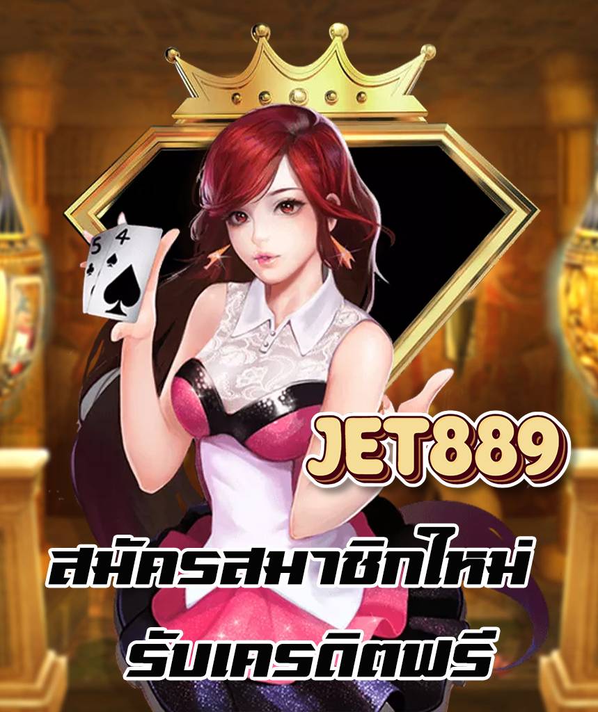 jet889 สล็อต